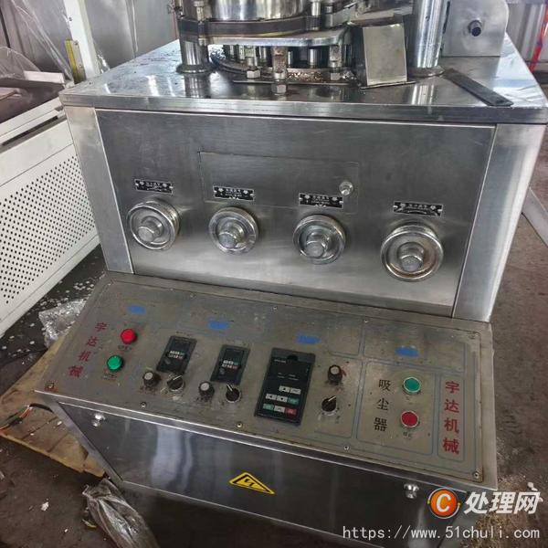 二手壓片機(jī)