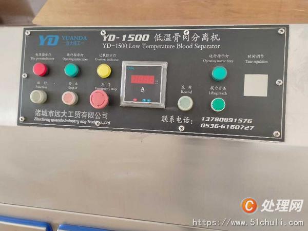 二手分離機