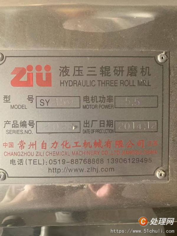 二手研磨機(jī)