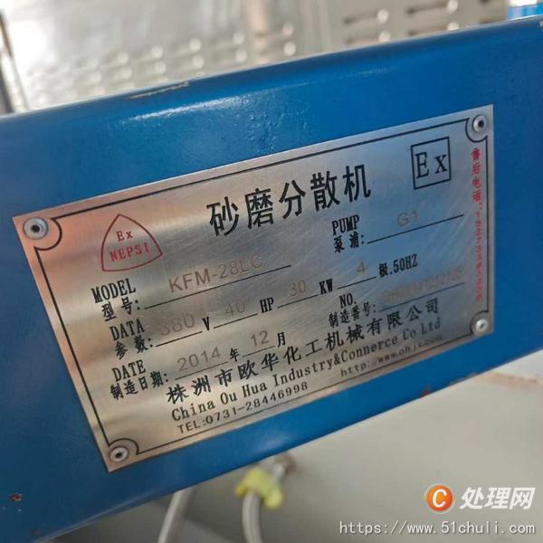 二手砂磨機