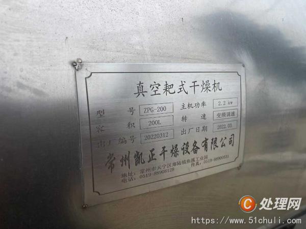 二手耙式干燥機