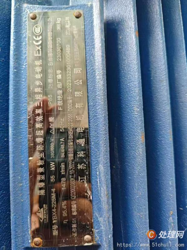 二手分散機