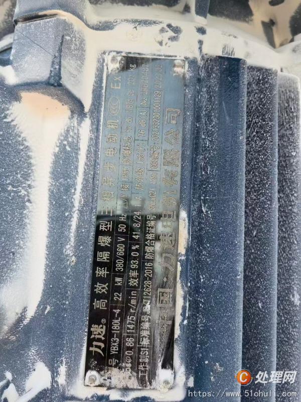二手分散機