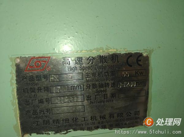 二手分散機(jī)