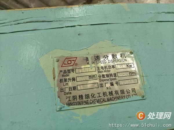 二手分散機(jī)