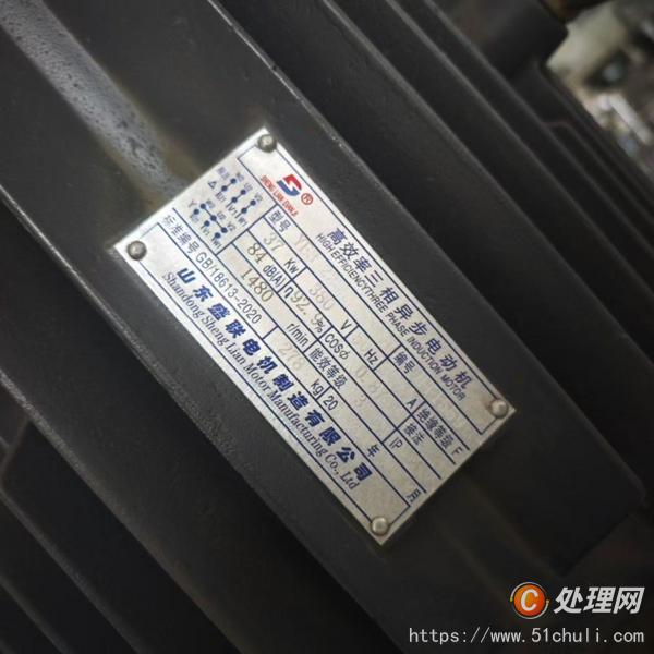二手分散機