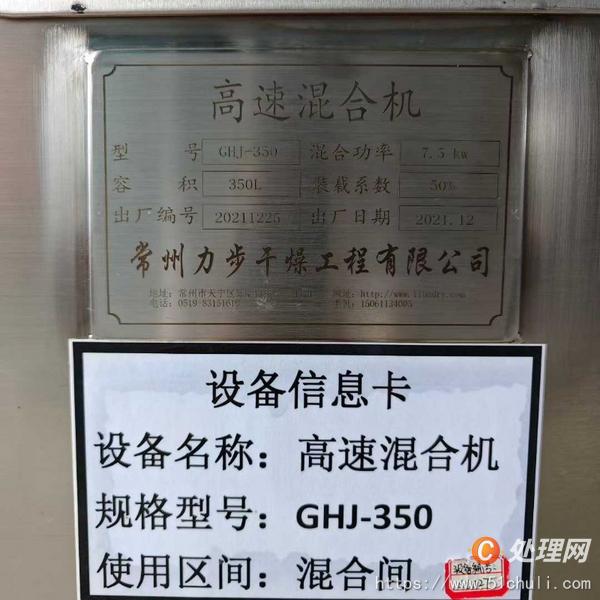 二手捏合機
