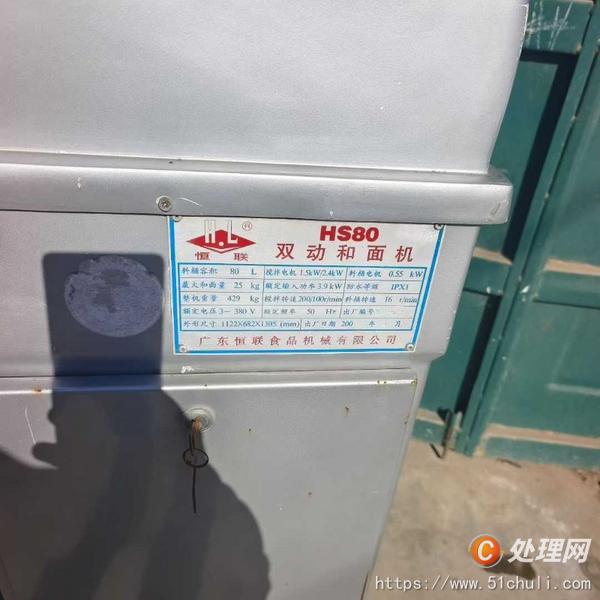 二手真空和面機