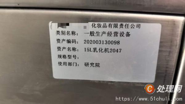 二手真空均質(zhì)乳化機