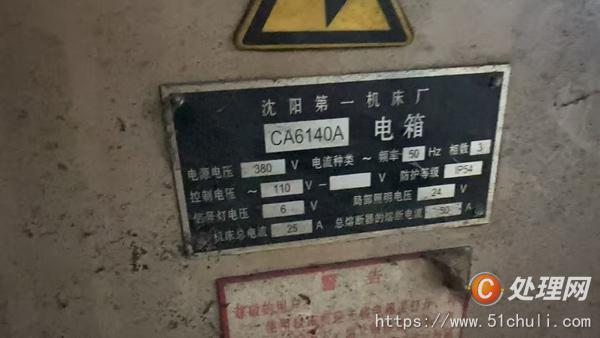 二手車床