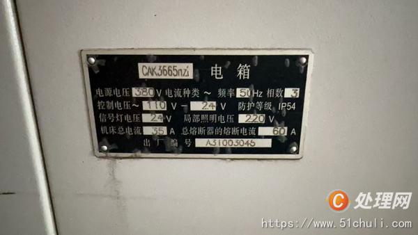 二手車床