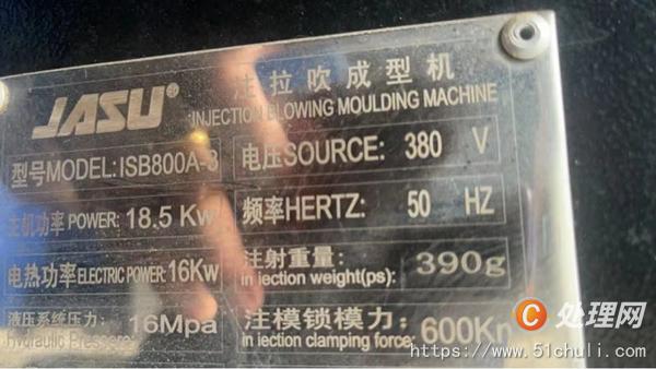 二手成型機(jī)