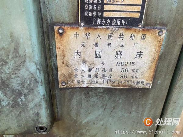二手磨床