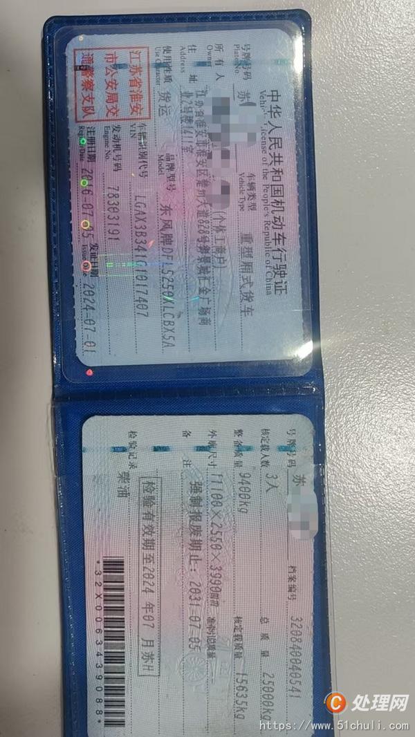 二手冷藏車