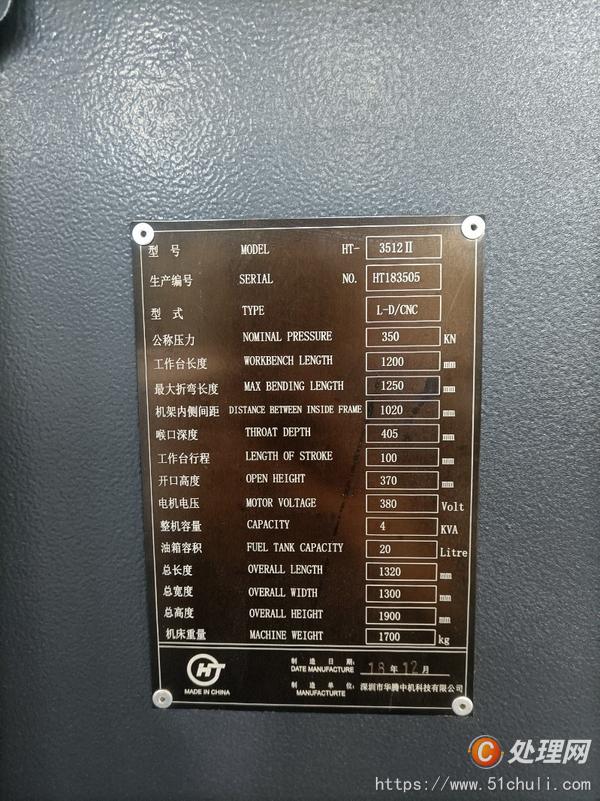 二手折彎?rùn)C(jī)