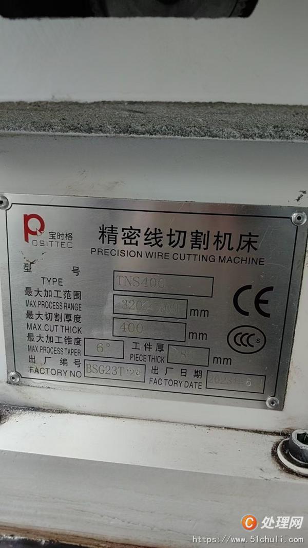 其他二手?jǐn)?shù)控機(jī)床