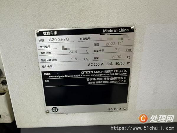 二手走心機(jī)