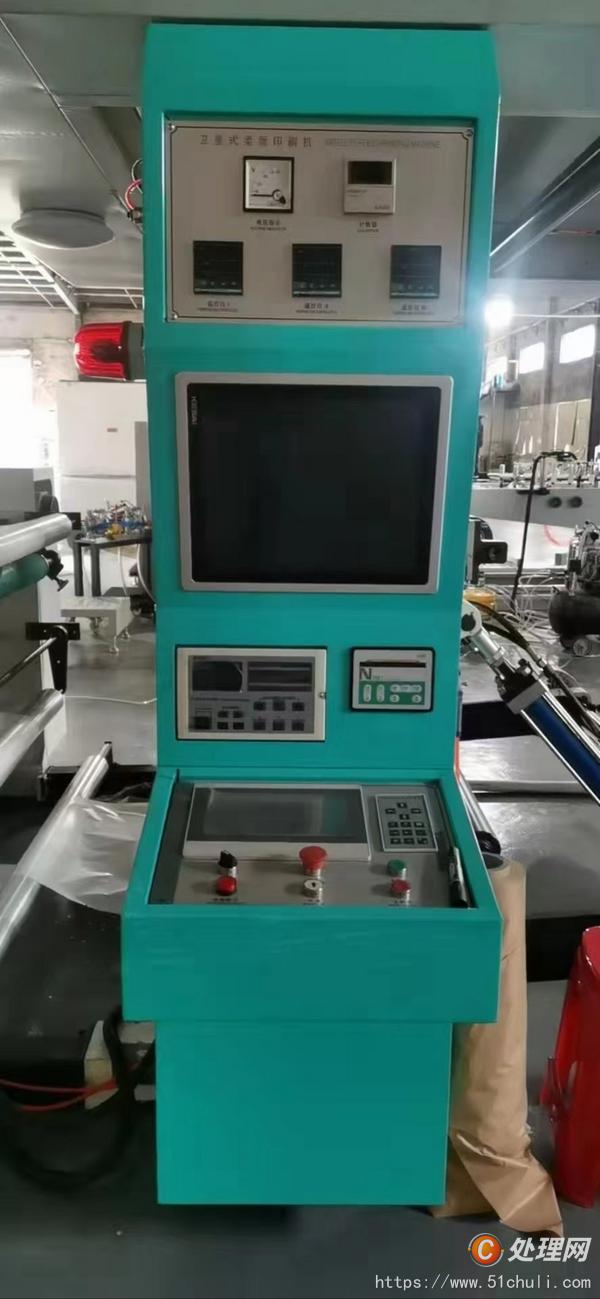二手柔版印刷機