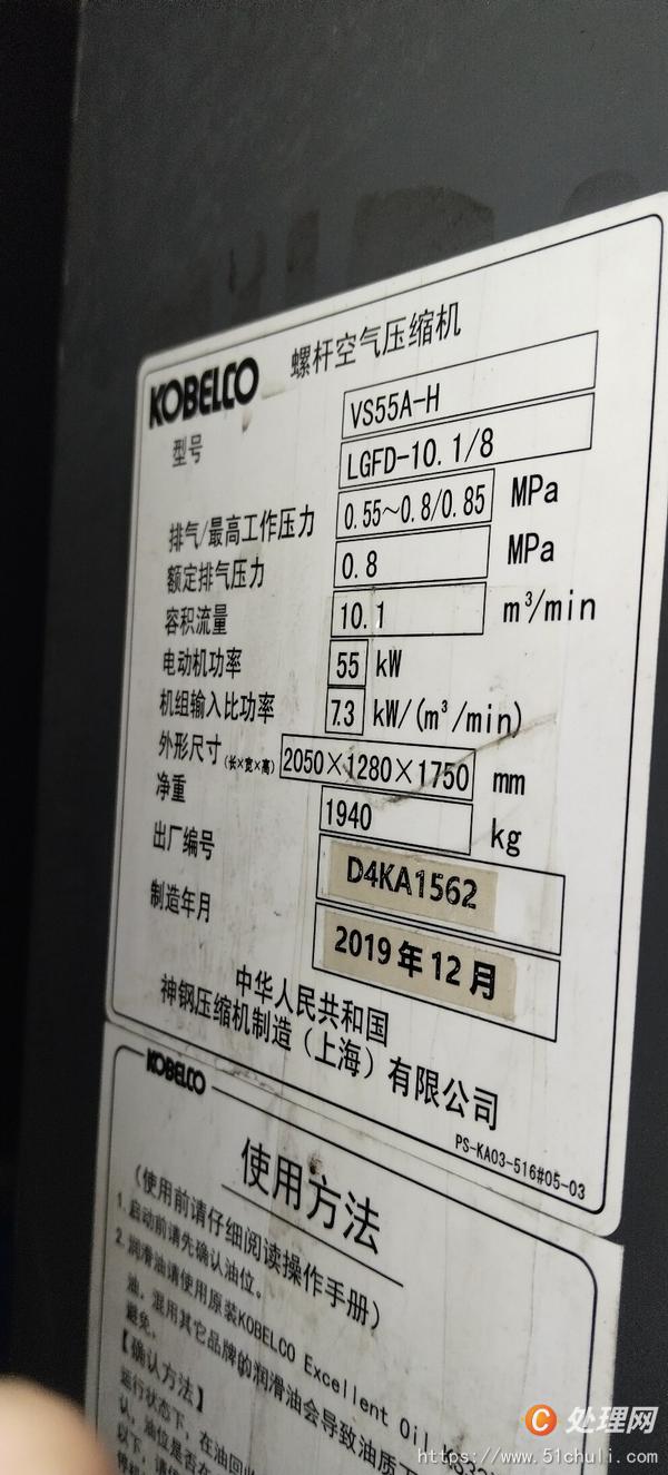二手空壓機(jī)