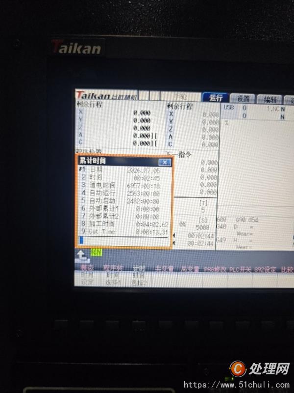 二手鉆攻中心