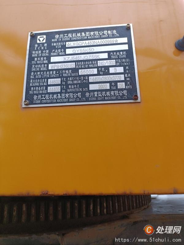 二手汽車吊