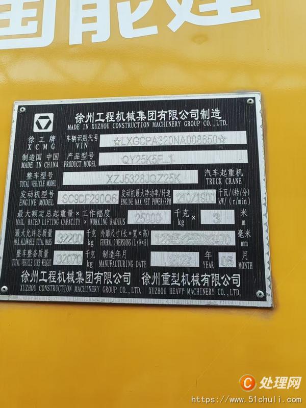 二手汽車吊