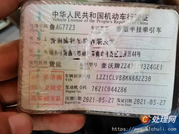二手牽引車