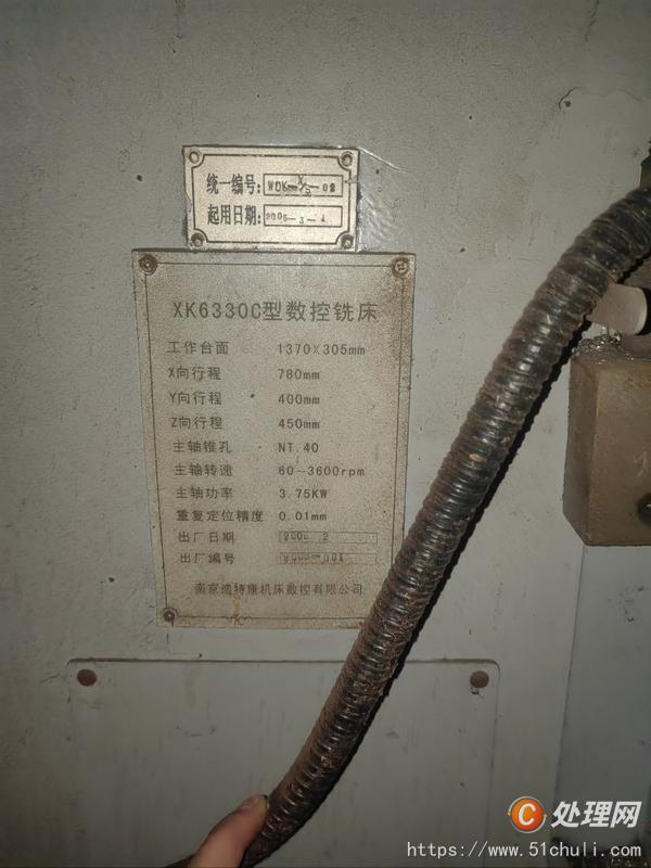 二手銑床