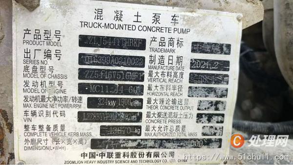 二手混凝土泵車
