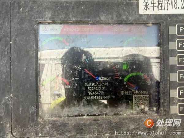 二手混凝土泵車