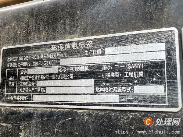 二手挖掘機