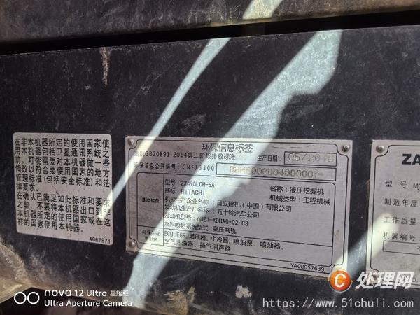 二手挖掘機