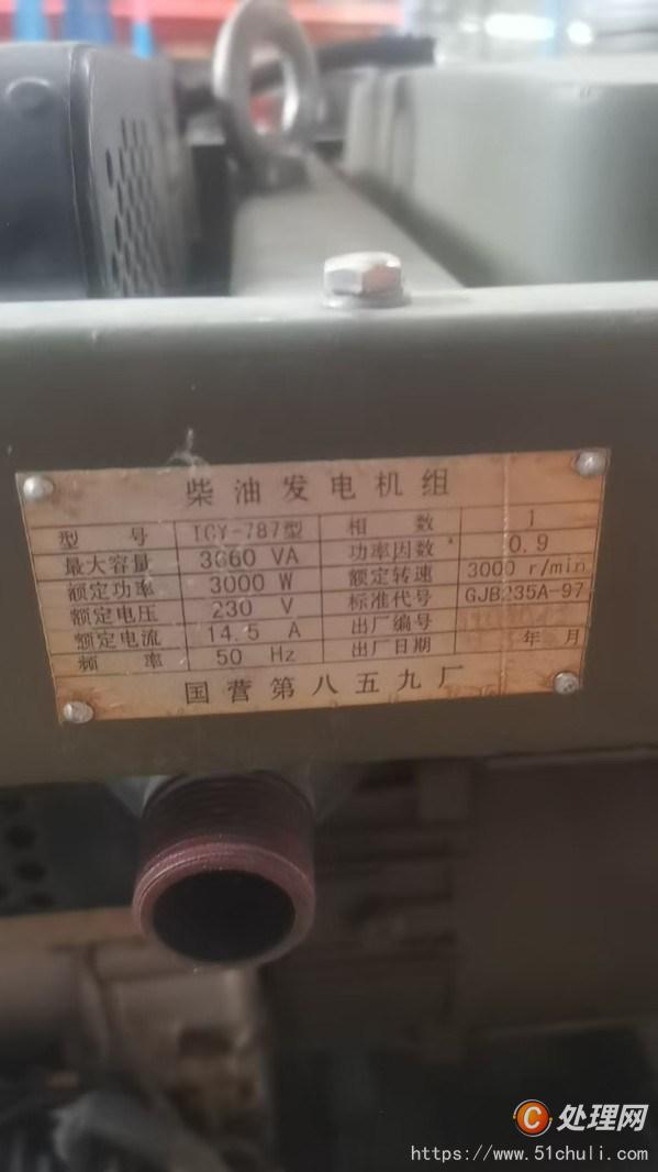 二手發(fā)電機