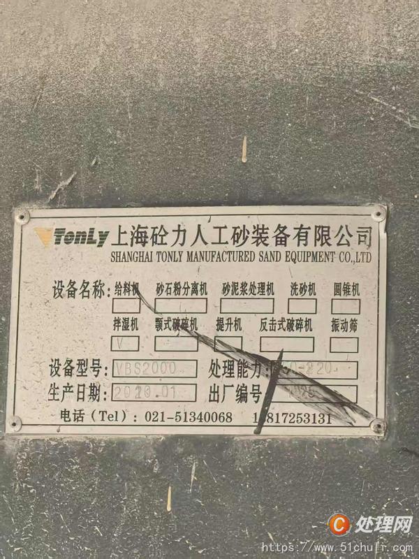二手制砂生產(chǎn)線