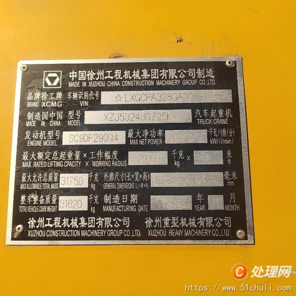 二手汽車吊