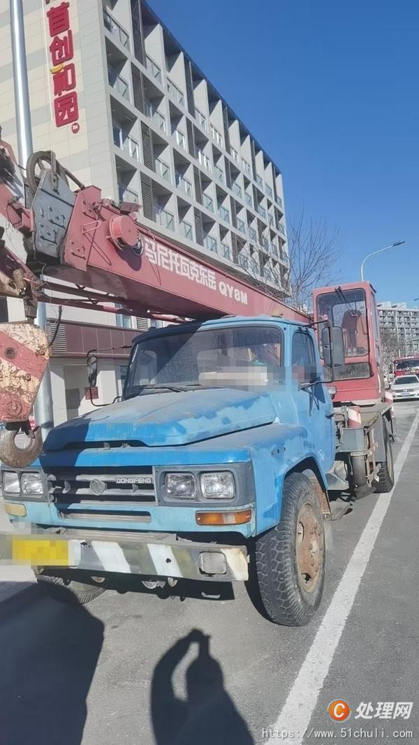 二手汽車吊