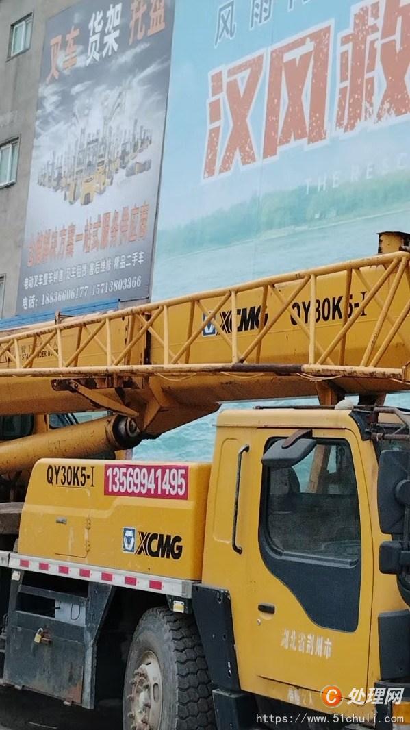 二手汽車吊