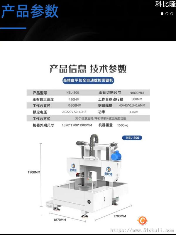 二手切割機