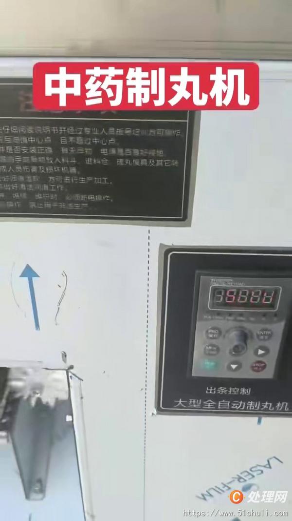 二手保健食品設(shè)備