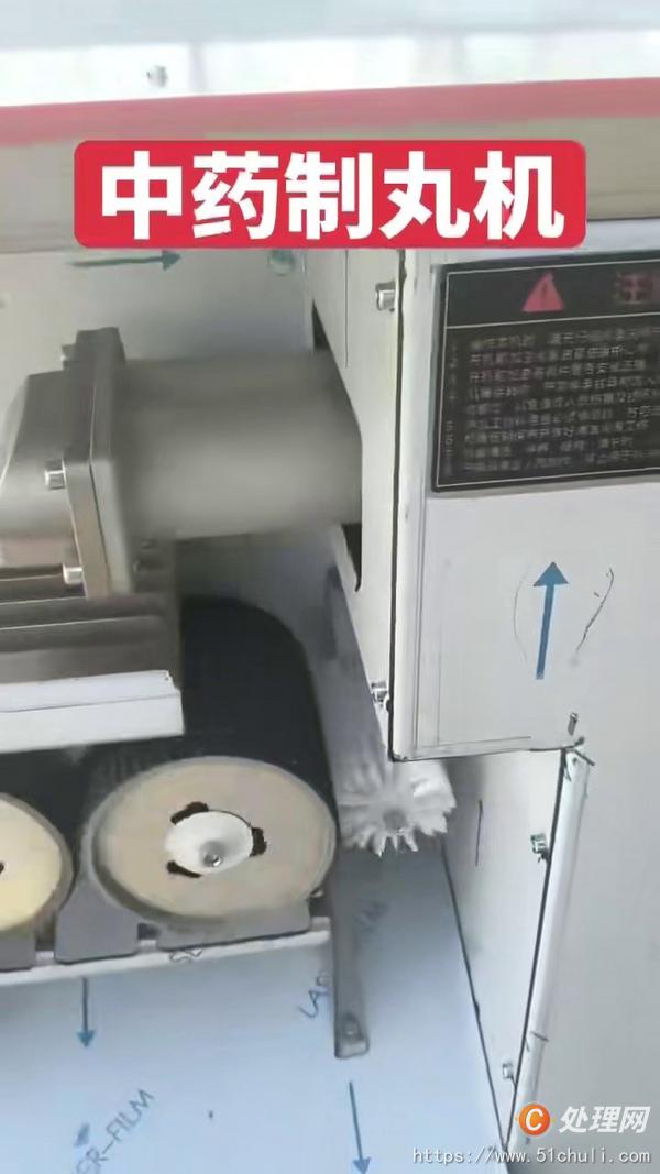 二手保健食品設(shè)備
