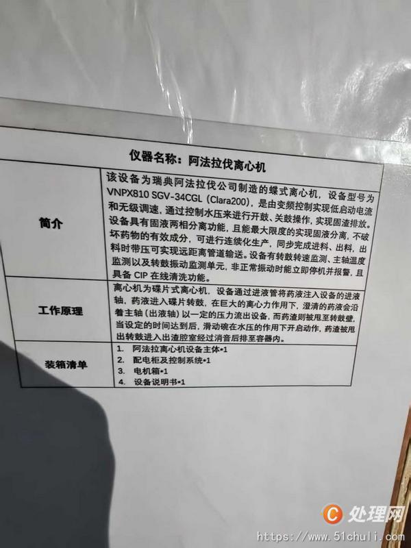 二手碟式離心機(jī)