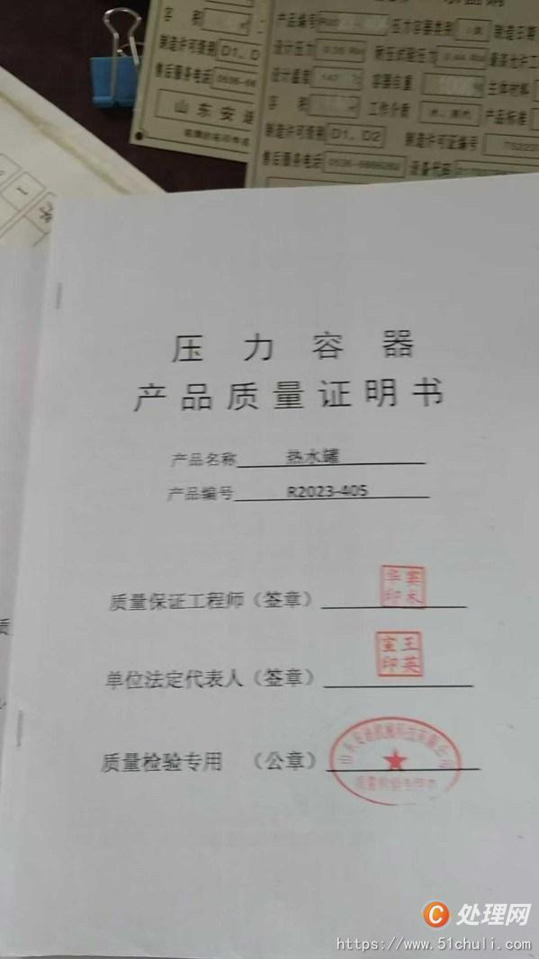 二手殺菌鍋