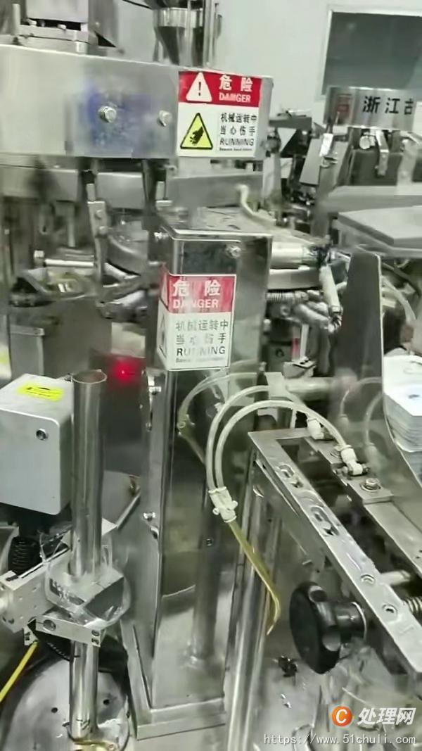 二手食品包裝