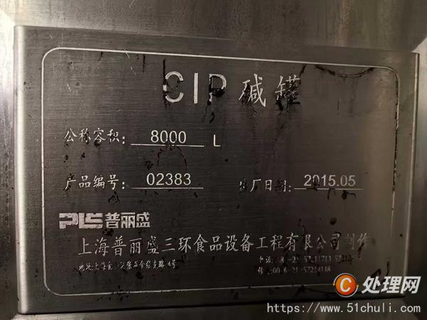 二手淀粉設(shè)備