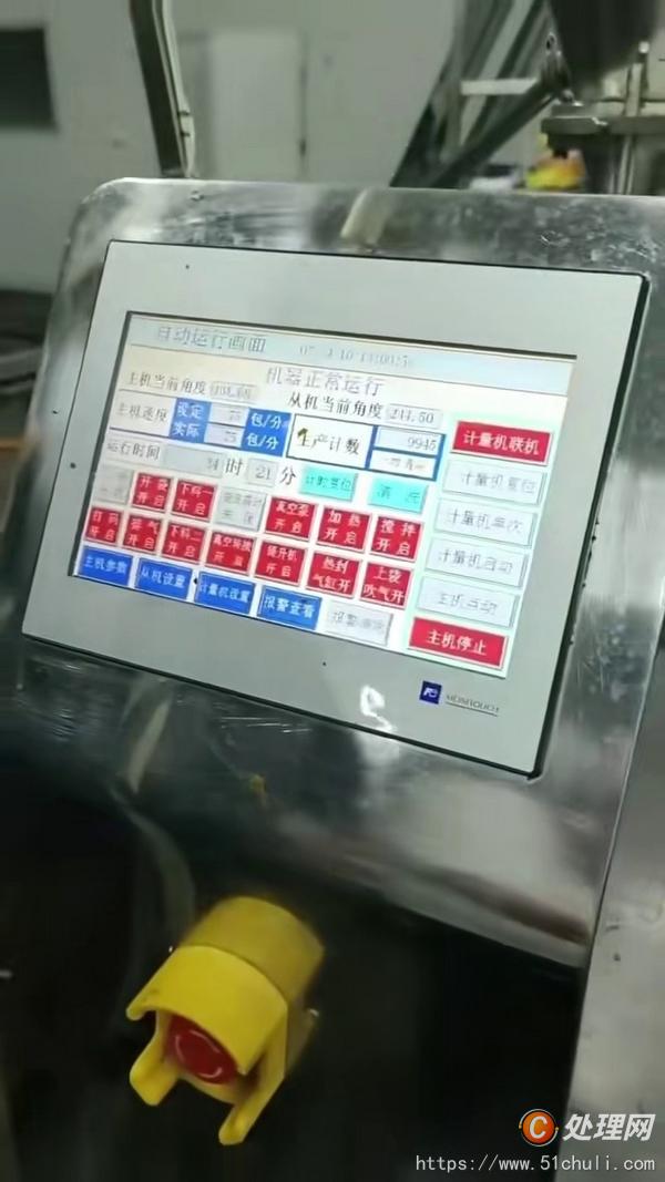 二手食品包裝