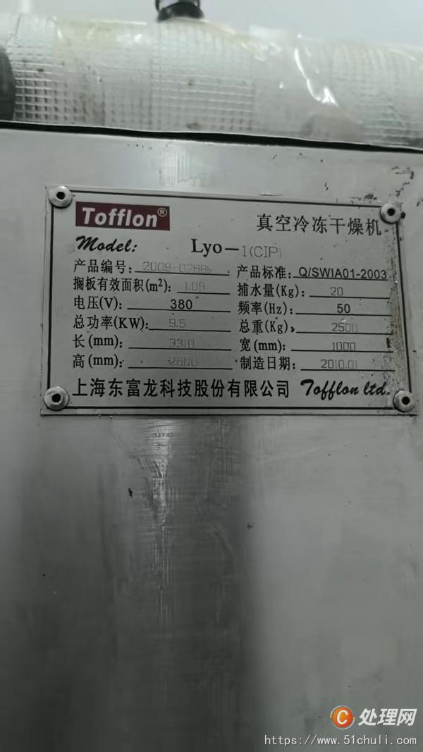 二手中藥提取設(shè)備