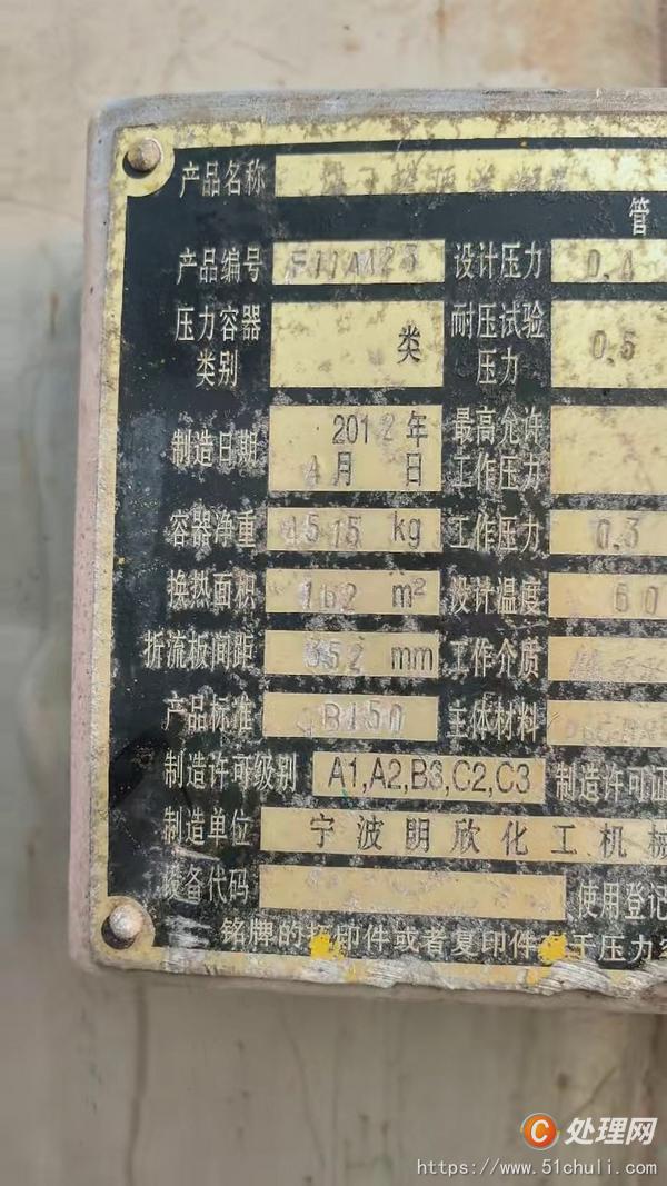 二手螺旋板冷凝器