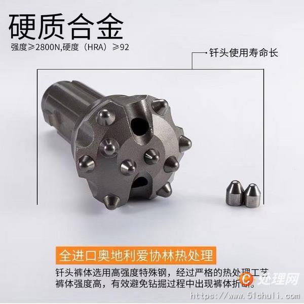 二手鉆頭