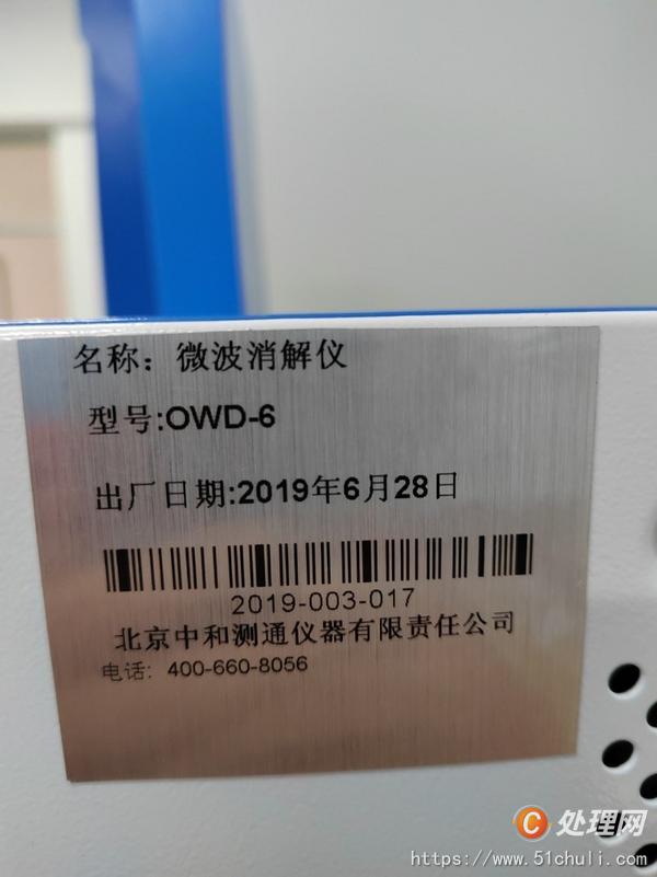 二手分析儀