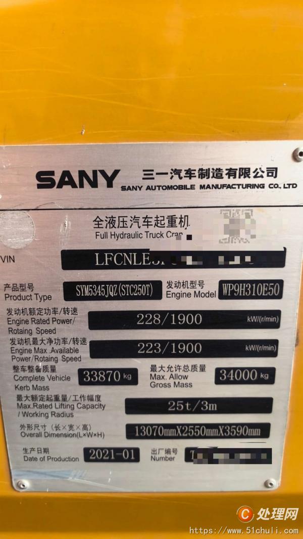 二手汽車吊